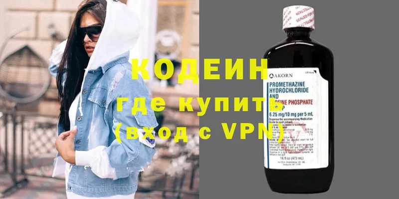 купить наркотик  Куйбышев  Кодеиновый сироп Lean Purple Drank 