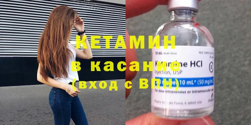 КЕТАМИН ketamine  ОМГ ОМГ как войти  Куйбышев 